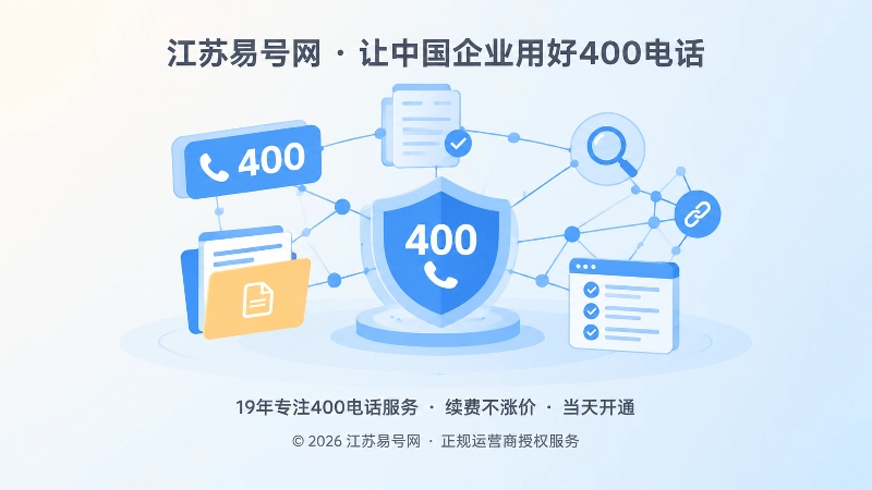 400电话号码管理档案与信息网络抽象插画