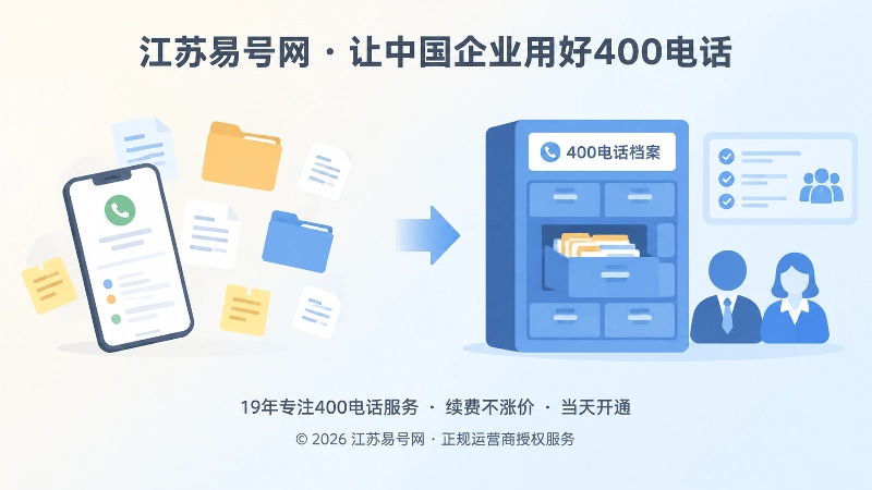 个人分散保管与企业统一存档对比插图