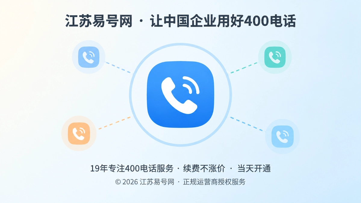 2026年客户案例：用400电话厘清厂家与经销商咨询边界