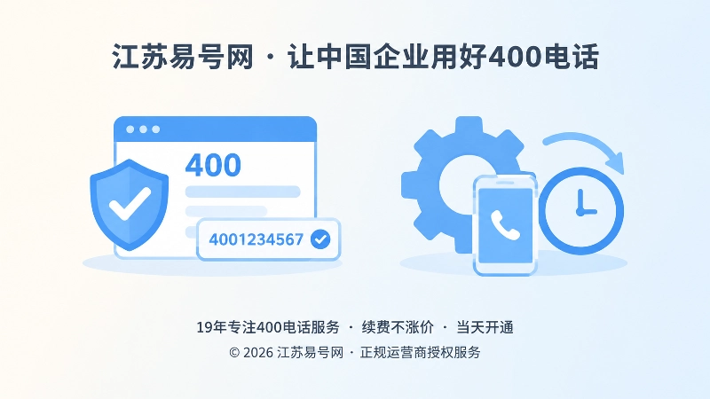 号码核验与长期维护左图右文图