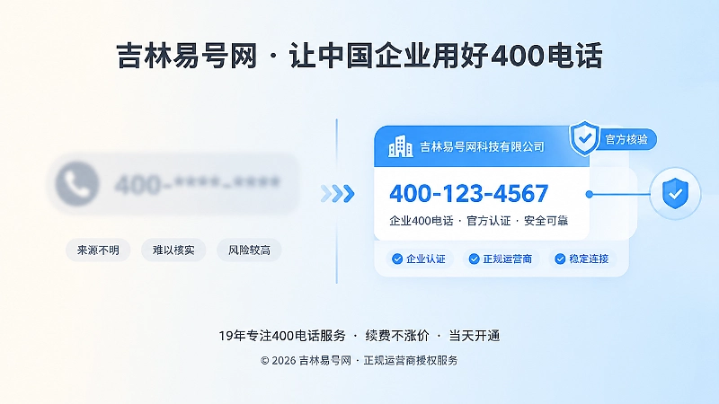 孤立号码与可核验号码对比的扁平化插画